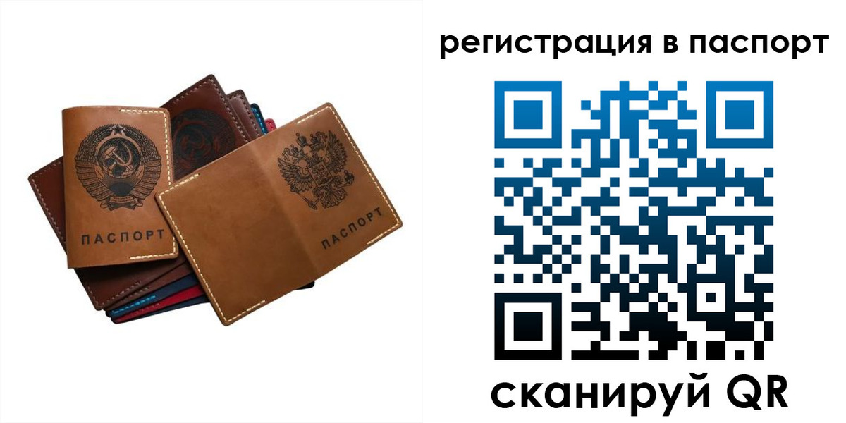 временная регистрация законно в Бахчисарае