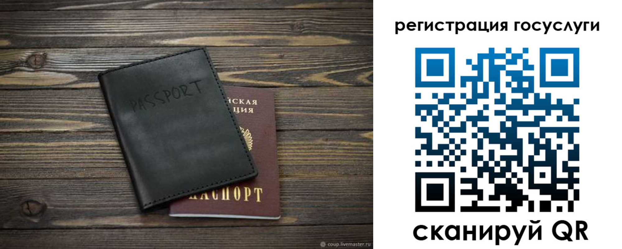 временная регистрация в квартире в Бахчисарае