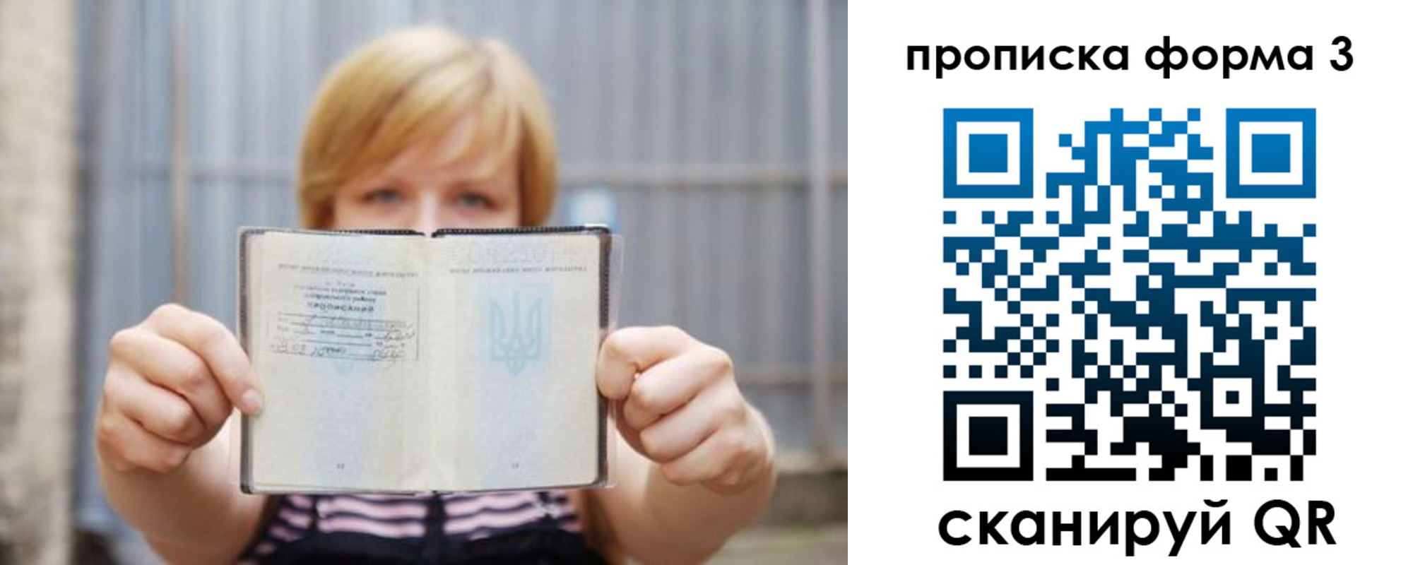 пропишу в квартире в Бахчисарае