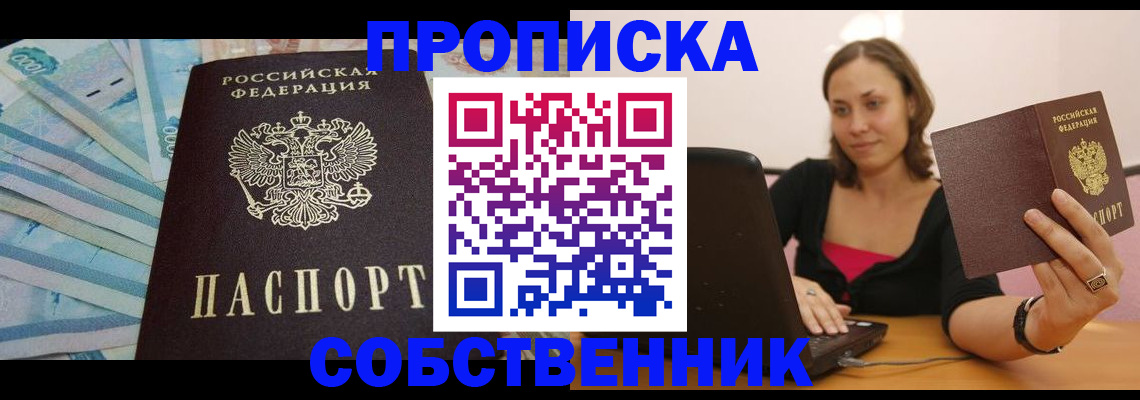 временная регистрация гарантия в Бахчисарае