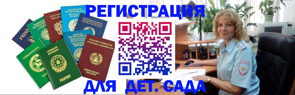 временная регистрация госуслуги в Бахчисарае