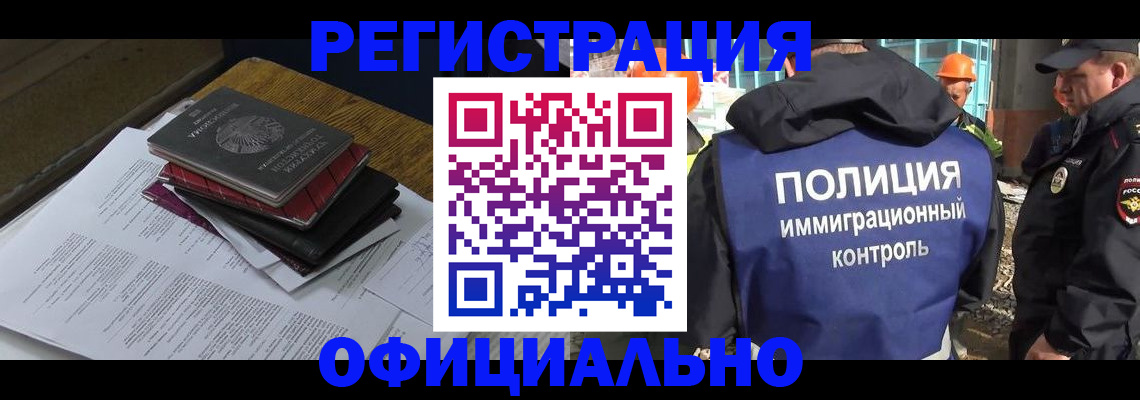 прописка регистрация в Бахчисарае