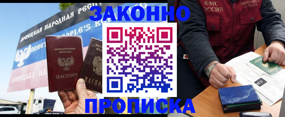 регистрация для дет. сада в Бахчисарае